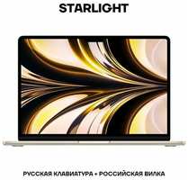 Ноутбук Apple MacBook AIR M2, 256gb, Starlight