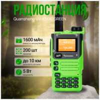 Радиостанция Quansheng UV-K5(8)