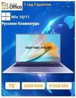 BSLAY Ноутбук 16″ Win11 pro SSD 512B Intel N5105 24GB