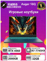 (MECHREVO) Игровой ноутбук Auger 16Q (R7-7735H 32G 2000GB RTX4060 165HZ 2.5K)