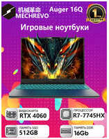 (MECHREVO) Игровой ноутбук Auger 16Q (R7-7735H 16G 512GB RTX4060 165HZ 2.5K)