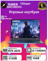 Игровой ноутбук (MECHREVO) 16 Super Игровой ноутбук с видеокартой RTX 4070 (MECHREVO) 16 Super Игровой ноутбук (i9-13900HX 16G 512GB RTX4070 240Hz)