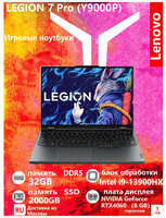 Игровой ноутбук (Lenovo) legion 7Pro Gaming Notebook PC (Lenovo) legion Y9000P (Игровой ноутбук i9-13900HX 32G 2T RTX4060 2.5k 240Hz High Colour Gamut)