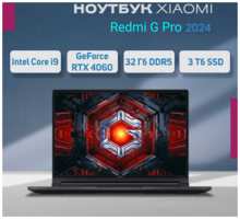 Xiaomi 16″ Ноутбук Redmi G Pro 2024 (Intel Core i9-14900HX, 32Gb DDR5, 3Tb SSD, NVIDIA GeForce RTX 4060, Windows 11 Home лицензия), русская клавиатура, (модель JYU4564CN)