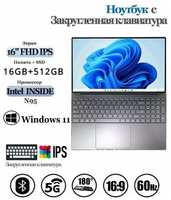 MAIMEITE Ноутбук 15.6″, Intel Celeron N95, RAM 16 ГБ, SSD 512 ГБ, Windows Pro, серебристый, Русская раскладка