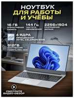Nestwell Ноутбук Frbby V16 Pro