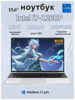 VANWIN Ноутбук 15.6‘’ игровой Intel i7 16ГБ / 1TB Win11 Pro
