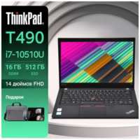 Ноутбук Lenovo ThinkPad T490, Intel Core i7, Российская клавиатура, Windows 11