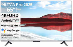 Телевизор Xiaomi TV A Pro 65″ 2025,4K QLED Smart TV, черный