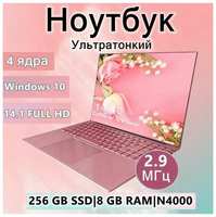 VOVE Ноутбук N4000 15.6″ IPS 4-Ядра 1920х1080 8ГБ+SSD 256 ГБ