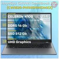 15.6″ Ноутбук CHUWI GemiBook Xpro, Intel N100 (0.8 ГГц), RAM 16 ГБ, SSD 512 ГБ, Windows 11 Home, серый + Мышь (CWI620-PN1N5N1HDMXX)