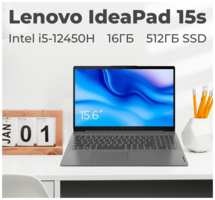 Ноутбук для работы и учебы Lenovo IdeaPad 15s IAH8 Intel i5-12450H 16ГБ 512ГБ SSD, Win 11H RU, русско-английская клавиатура