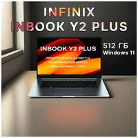 Ноутбук Infinix Inbook Y2 PLUS XL29 i3 16\512 ГБ Серебристый