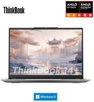 Ноутбук Lenovo ThinkBook 14+ 2024 R7-8845H 32ГБ 1ТБ SSD