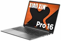 16*Ноутбук Lenovo Xiaoxin Pro 16 2024 / AMD Ryzen 7 8845H / RAM 32gb / SSD 1000gb / AMD Radeon 780M / 2.5K 2560*1600 120Hz / Win 11 / клавиатура RU / ENG
