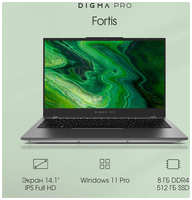 Ноутбук Digma Pro Fortis, 14.1″, IPS, Intel Core i3 1005G1, LPDDR4x 8ГБ, SSD 512ГБ, Intel UHD Graphics, (dn14p3-8dxw01)