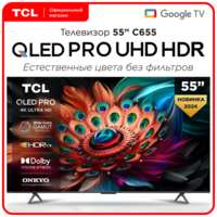 Телевизор TCL 55C655 55″ 4K QLED PRO TV