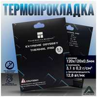 Thermalright Термопрокладка Extreme Odyssey Thermal Pad 120 x 120 x 0.5 мм, 12,8 Вт/Мк