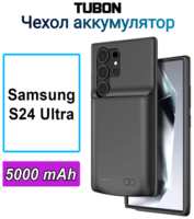 Чехол аккумулятор Tubon для Samsung S24 Ultra Ультра 5000мАч