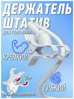 Eaks Держатель штатив зажим гибкий вертикальный и горизонтальный просмотр для смартфона