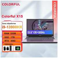 Игровой ноутбук Colorful-X15AT-i9-13900HX-32-1TB-RTX4060
