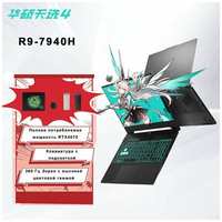 ASUS Игровые ноутбуки TianXuan-4-Plus--32-2T-R9-7940H-RTX4070