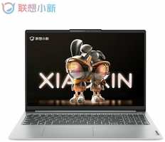 Ноутбук Lenovo-Xiaoxin-16(R5-7530U / 16GB / 512GB)