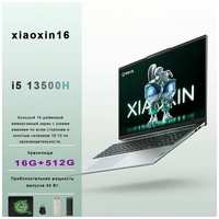 Lenovo 16-дюймовый ноутбук xiaoxin16-16-512-i5-13500H