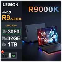 Lenovo 16-дюймовый игровой ноутбук Legion-R9000K-R9-5900HX-32-1TB-RTX3080-2.5K