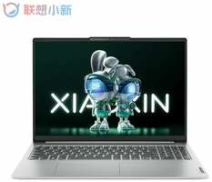 Ноутбук Lenovo-Xiaoxin-16(i5-13500H/16GB/512GB)