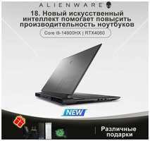 DELL Игровые ноутбуки-Alienware-m18-i9-16G-1T-RTX4060 grey