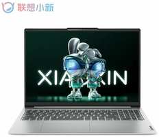 Ноутбук Lenovo-Xiaoxin-16(i5-12450H/16GB/512GB)
