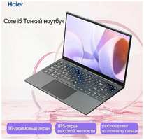 Ноутбуки-Haier-S16-Pro-i5-1155G7-8G-512G-grey