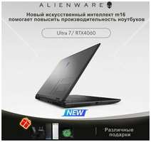 DELL Игровые ноутбуки Alienware-m16-R2-Ultra-7-16G-1T-RTX4060-240Hz