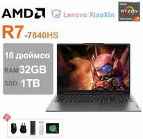 16-дюймовый ноутбук Lenovo-xiaoxinPro-16-R7-7840HS-32-1TB