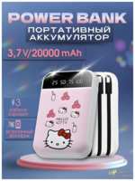 Портативный аккумулятор Power Bank 20000mAh, с фонариком, 3 разъема