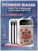 Портативный аккумулятор Power Bank, Li-ion, 20000 мАч, с фонариком