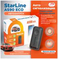 Автосигнализация StarLine AS90 BT GSM ECO - с автозапуском и управлением со смартфона (в комплекте метка BT)