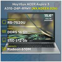 Ноутбук ACER Aspire 3 A315-24P-R9WY Ryzen5-7520U / 16GB / 512GB / 15.6″ FHD IPS / NoOS Silver (NX. KDEEX.026)