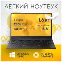 EXPEcomp 15,6″ ноутбук RGB Intel N95 (до 3.4 GHz, 4 ядра), RAM 32 GB, SSD M.2 128 GB, Intel UHD Graphics, RGB клавиатура, Windows 11 Pro