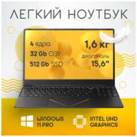 EXPEcomp 15,6″ ноутбук RGB Intel N95 (до 3.4 GHz, 4 ядра), RAM 32 GB, SSD M.2 512 GB, Intel UHD Graphics, RGB клавиатура, Windows 11 Pro