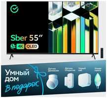 Комплект телевизор Sber SDX-55UQ5230T + устройства для умного дома, SDX-55UQ5230T1
