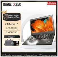 Ноутбук Lenovo ThinkPad X250 с процессором Intel Core i7 и операционной системой Windows 7
