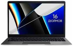 Ноутбук FlashBook Base (Intel Celeron N5095 / 16″ / 16GB / 1TB SSD / UHD Graphics 600 / WinPro) Grey