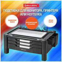 Подставка для монитора, ноутбука 434х336х193 мм, 3 ящика, черная, BRAUBERG, 513791