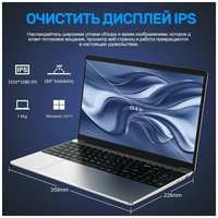 China Ноутбуки-15.6-N100-16GB-LPDDR5-silver