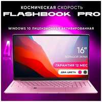 FlashBook Ноутбук 16″, Intel Celeron N5095, RAM 16 ГБ, SSD 512 ГБ, Intel UHD Graphics 600, Windows Pro, Русская раскладка