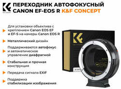 Adapter Canon EF-EOS R auto focus K&F Concept KF06.520