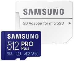 Карта памяти MicroSDXC Samsung Pro Plus 512 Gb 180/130 МБ