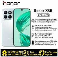 Смартфон Honor X8b 8+512 ГБ